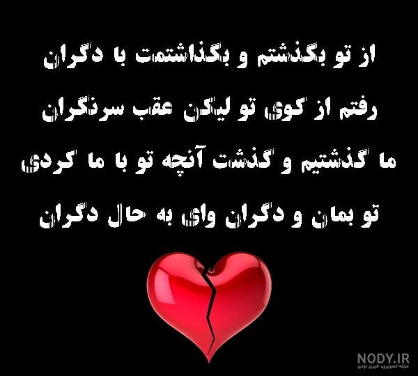 شعرهای عاشقانه شهریار به همراه عکس نوشته های شهریار - مجله صورتی‌ها