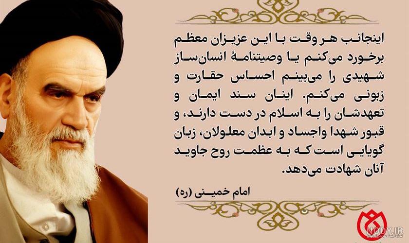 صندوق قرض الحسنه شاهد | نمایشگاه مجازی عکس نوشته های بیانات امام خمینی (ره)  به مناسبت 32 اٌمین سالگرد ارتحال ایشان