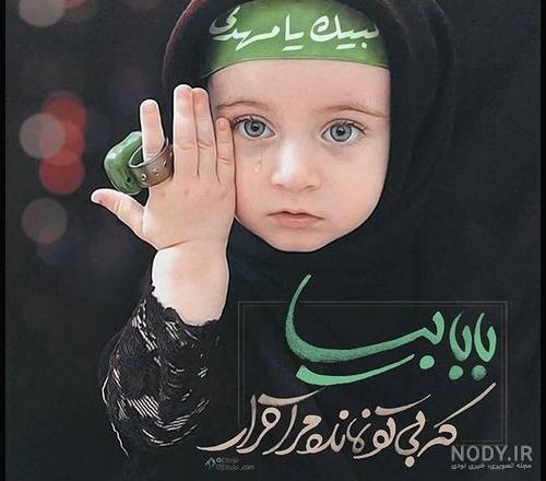 عکس امام زمان و حضرت زهرا - عکس نودی