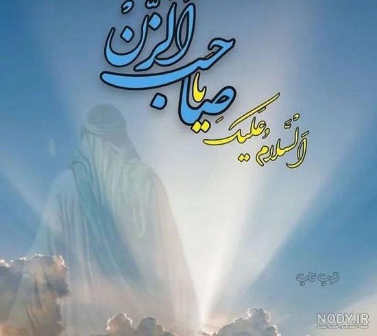 عکس امام زمان؛ عکس نوشته امام زمان برای پروفایل