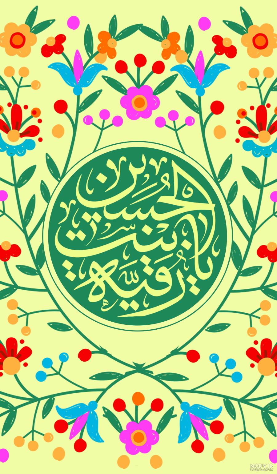 عکس با کیفیت ضریح حضرت رقیه