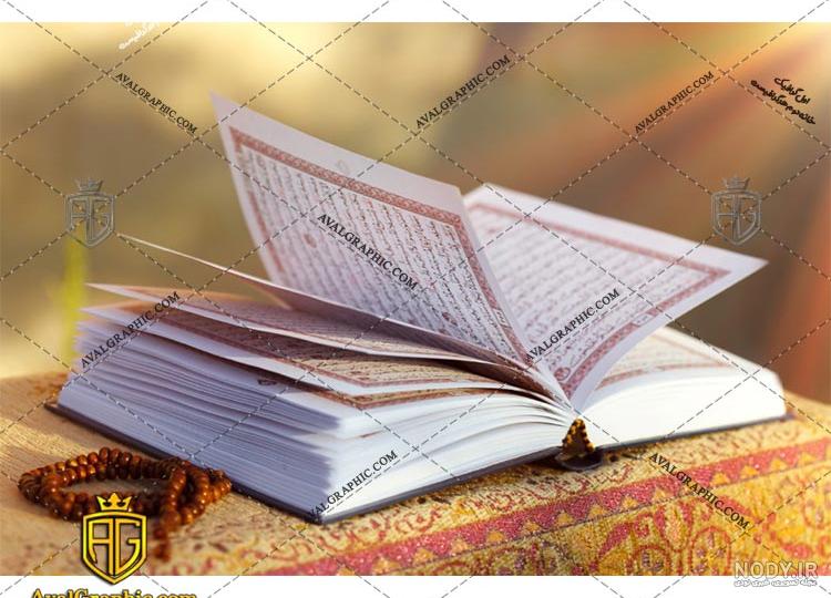عکس با کیفیت قرآنی عکس با کیفیت قرآنی