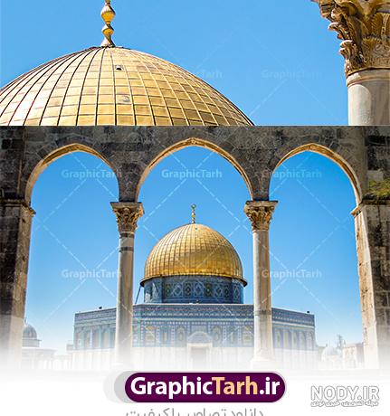 عکس با کیفیت مسجد قدس