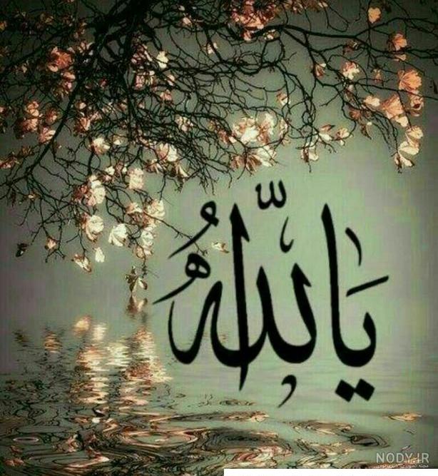 عکس خدا با کیفیت بالا عکس خدا با کیفیت بالا