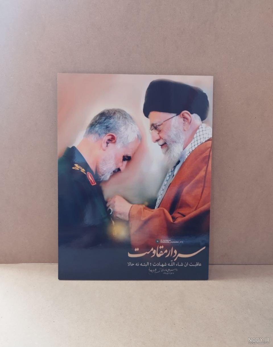 عکس رهبری سردار سلیمانی