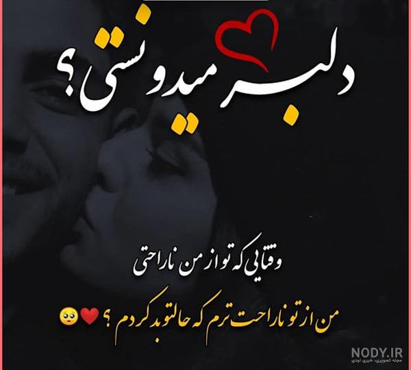 عکس معذرت میخوام - عکس نودی