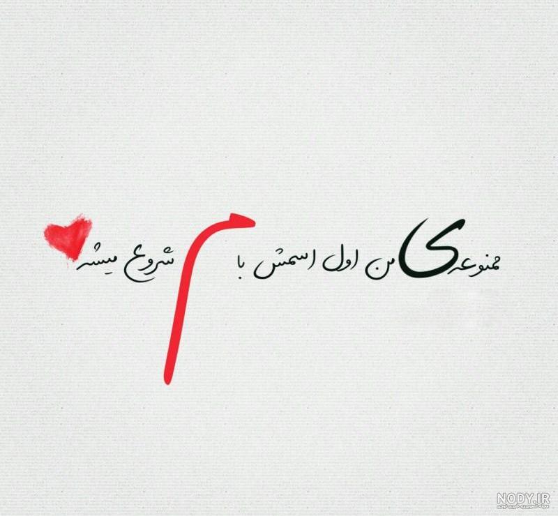 عکس نوشته تکست ناب عکس پروفایل تکست خاص عاشقانه عشق تنهای - عکس ویسگون