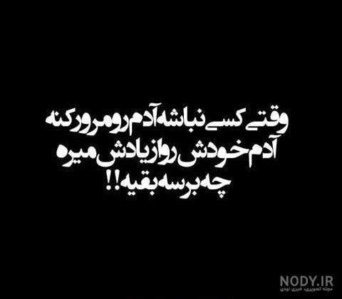 عکس نوشته خدایا فقط مرگ میخوام