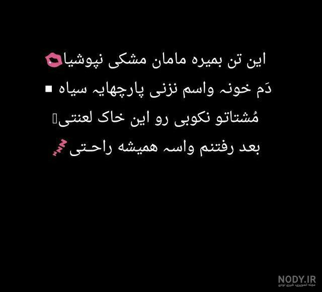 عکس نوشته خدایا مرگ میخوام
