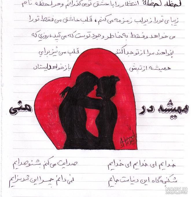 عکس نوشته زن و شوهری با مفاهیم عاشقانه و پراحساس