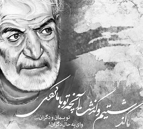 عکس نوشته شعرهای شهریار