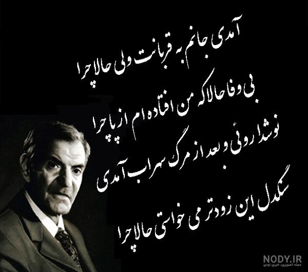 عکس نوشته شهریار + مجموعه عکس شهریار برای پروفایل | پروفایل گرام