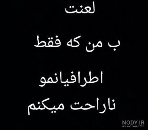 عکس پروفایل ببخشید | عکس نوشته پروفایل ببخشید + متن و جملات عذرخواهی
