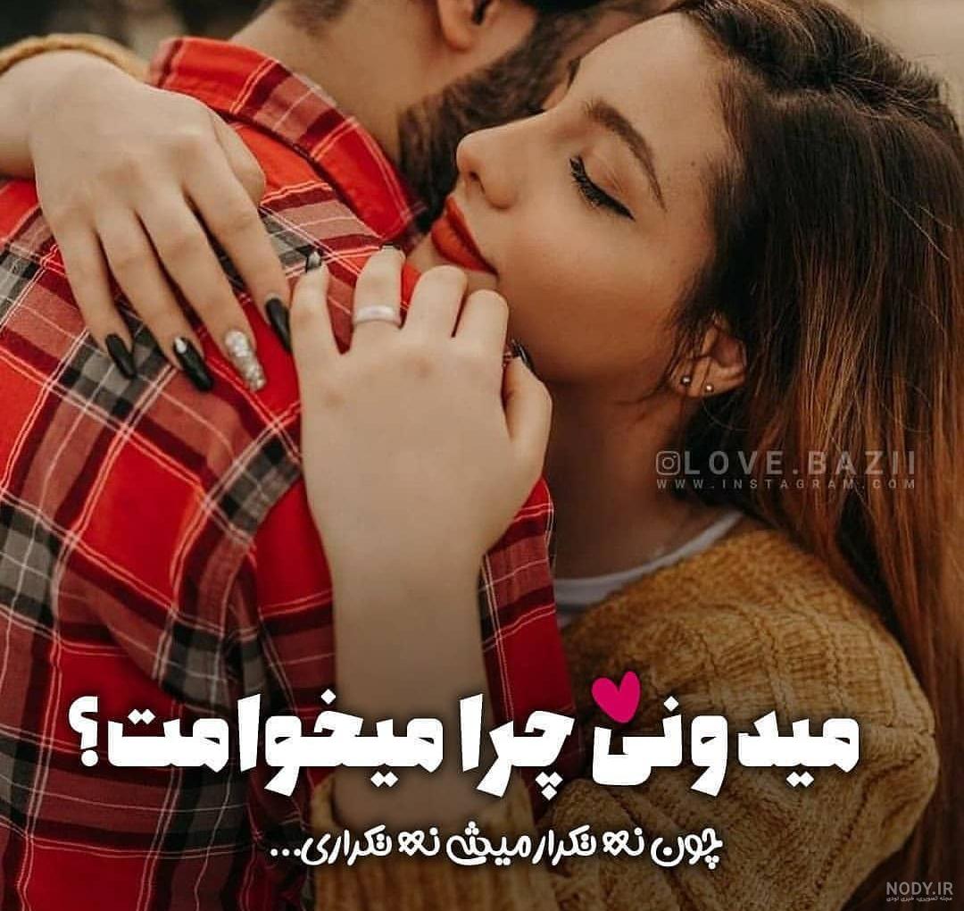 عکس پروفایل خیلی میخوامت