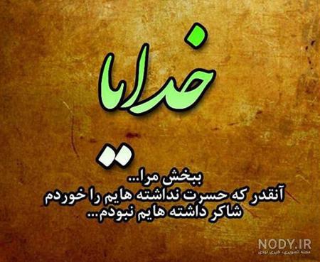 عکس پروفایل دلنشین و زیبا + متن های زیبا و دوست داشتنی