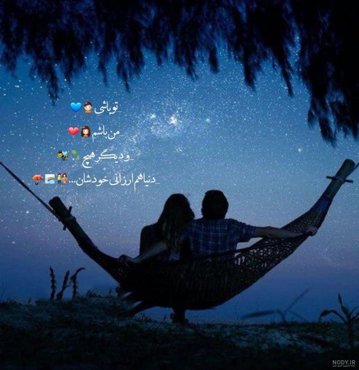 عکس پروفایل عشقم خیلی میخوامت