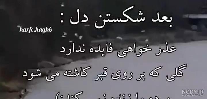 عکس پروفایل معذرت میخوام
