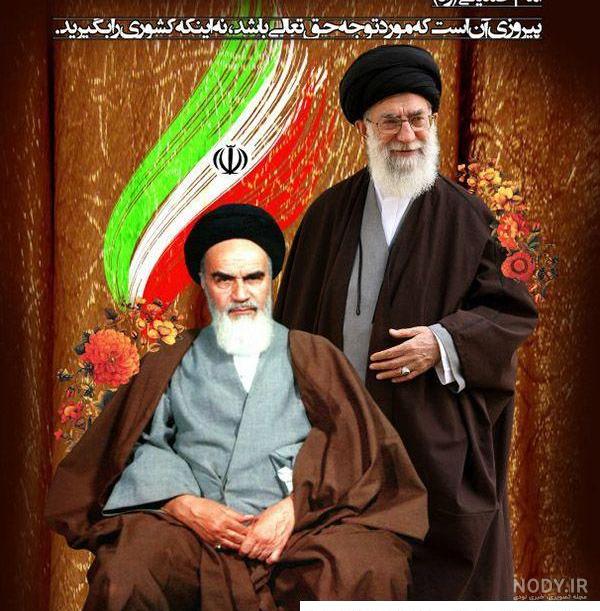 عکس پرچم ایران کنار امام خمینی ❤️ [ بهترین تصاویر ]