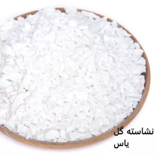 فرق نشاسته گل و معمولی و تفاوت نشاسته گل با نشاسته معمولی چیه - فال و خواب