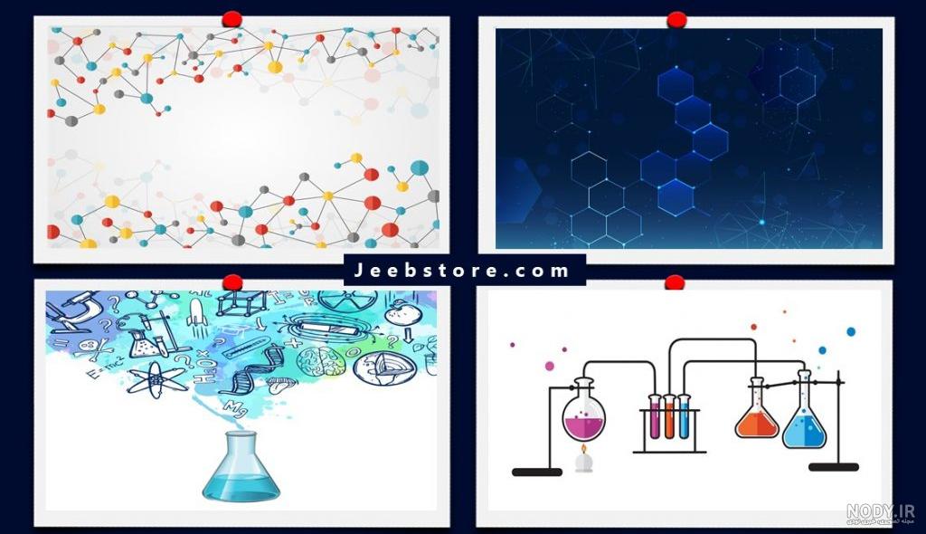 قالب پاورپوینت شیمی | مرجع دانلود پاورپوینت