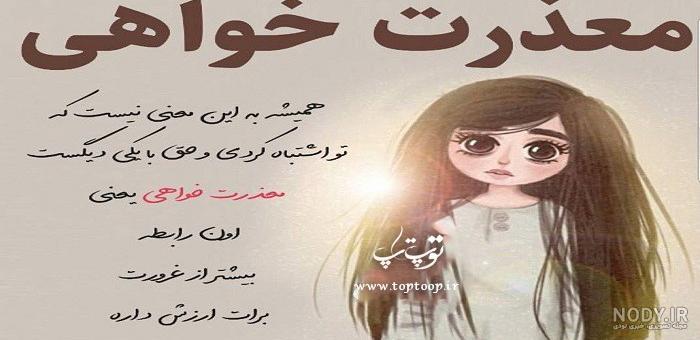 متن معذرت خواهی از همسر ❤️+ عکس پروفایل عذرخواهی و درخواست ببخش - ماگرتا
