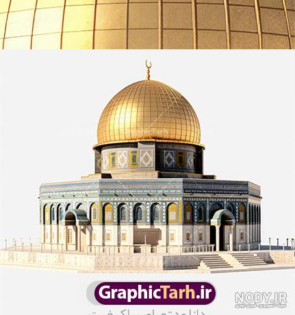 والپیپرهای بیت المقدس والپیپرهای بیت المقدس