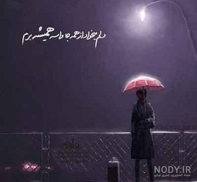 چقدر دلم میخواد برم..... - عکس ویسگون