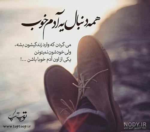 یه عکس خوب میخوام