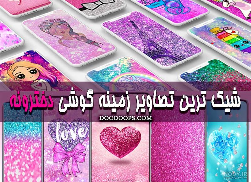 100 “عکس پروفایل دخترونه فانتزی” 2024 بدون متن و جدید فوق العاده گوگولی  مگولی! - گلی خانوم