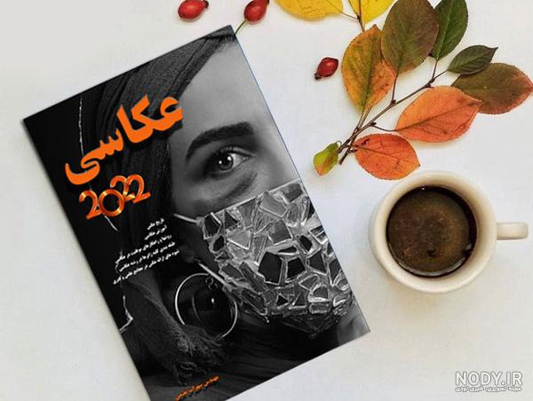 ایده عکس گرفتن با کتاب