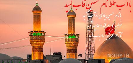 بایگانی‌ها حرم و ضریح امام حسین - گالری تصاویر نقش