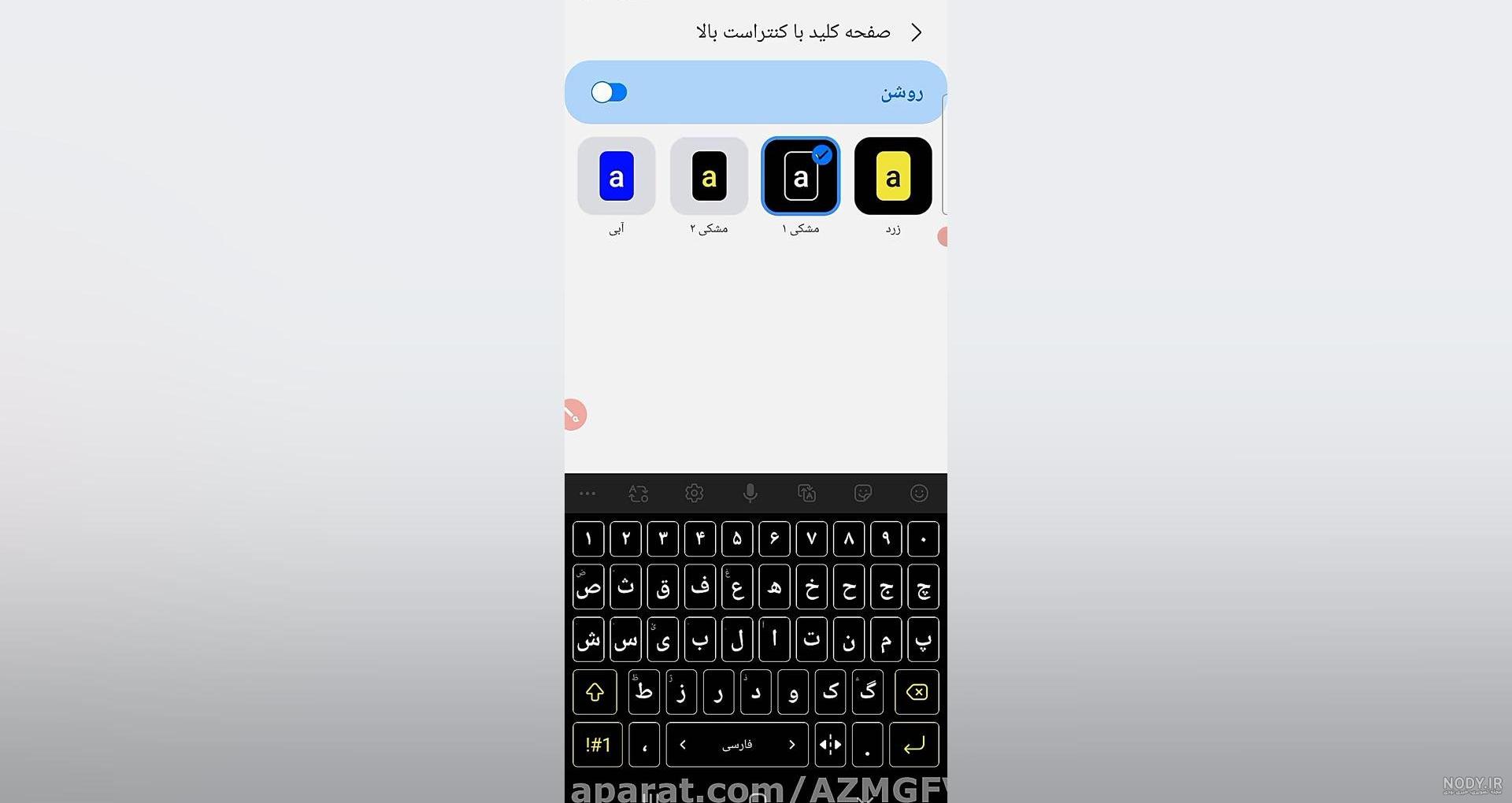 برنامه اندروید کیبورد با عکس شما - چارخونه