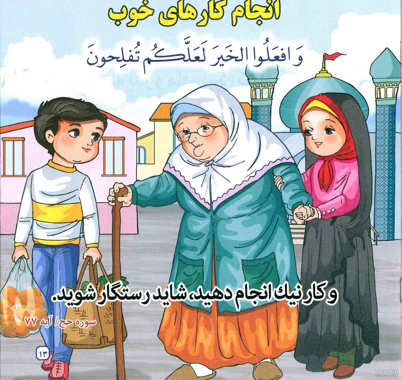 تصاویر آواتار و پروفایل مذهبی کودکانه محرم - الگو ایرانی