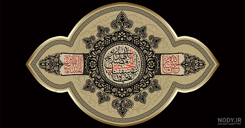 تصاویر پس زمینه ایام محرم برای موبایل با کیفیت بالا