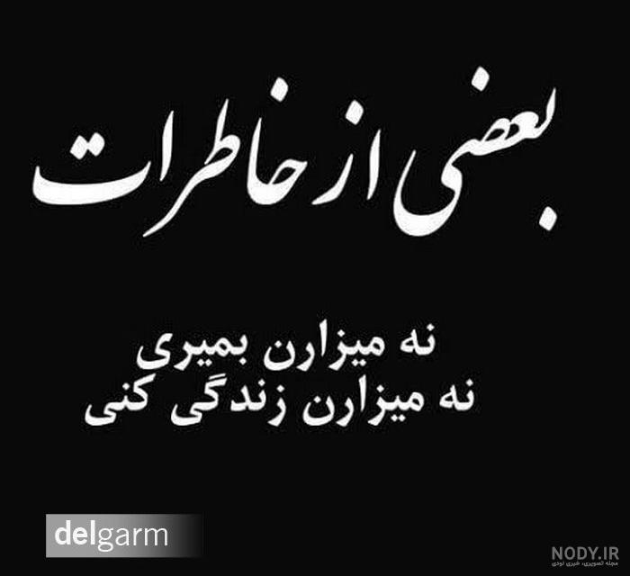 جدیدترین پروفایل غمگین با متن احساسی + عکس غمگین بدون متن - Tjoor جدیدترین پروفایل غمگین با متن احساسی + عکس غمگین بدون متن - Tjoor