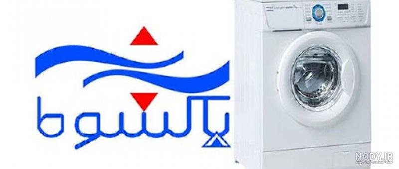خرید و قیمت ماشین لباسشویی پاکشوما 8 کیلویی مدل UWF-20801 i | ترب
