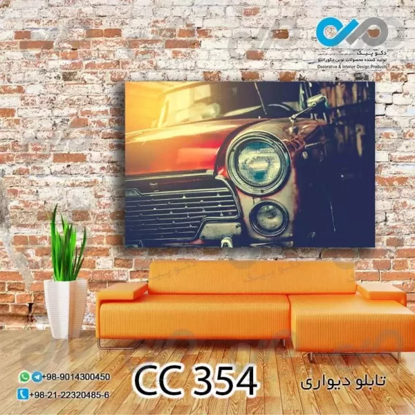 عکس ماشین برای دیوار
