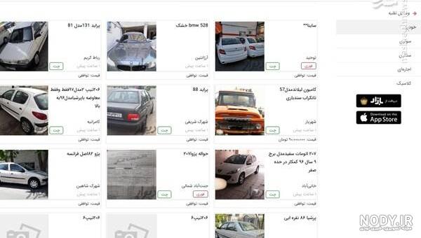 عکس ماشین رونیز با قیمت عکس ماشین رونیز با قیمت