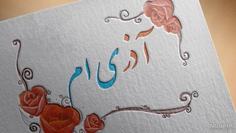 عکس پروفایل آذر ماهی ام عکس پروفایل آذر ماهی ام