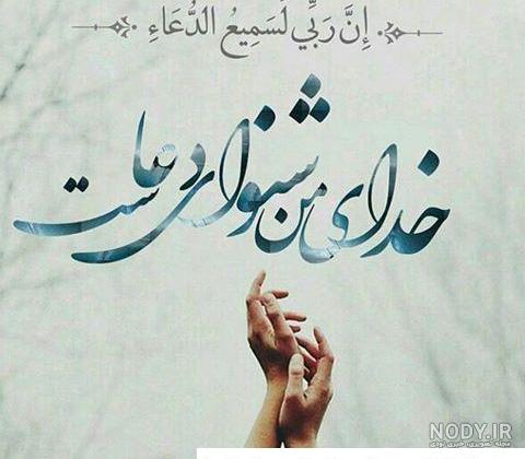 عکس پروفایل برای شفای مریضان