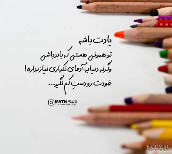 عکس پروفایل عاشقتم زندگیم