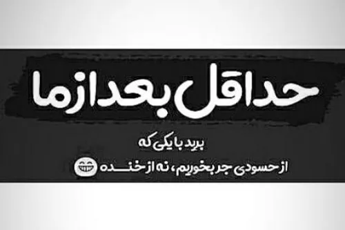 عکس پروفایل لیاقتت همونه