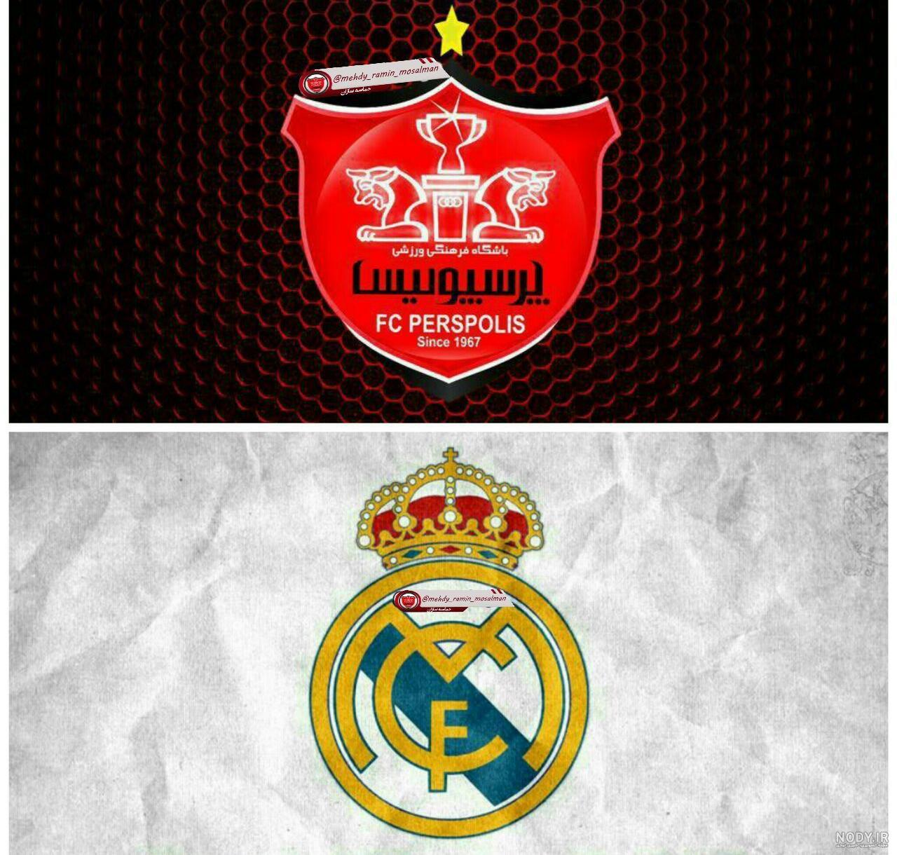 عکس پروفایل پرسپولیس و رئال