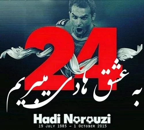 عکس پروفایل پرسپولیس پسرانه شیر