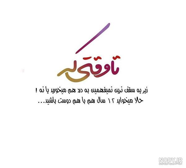 عکس پروفایل پسرم زندگیمه