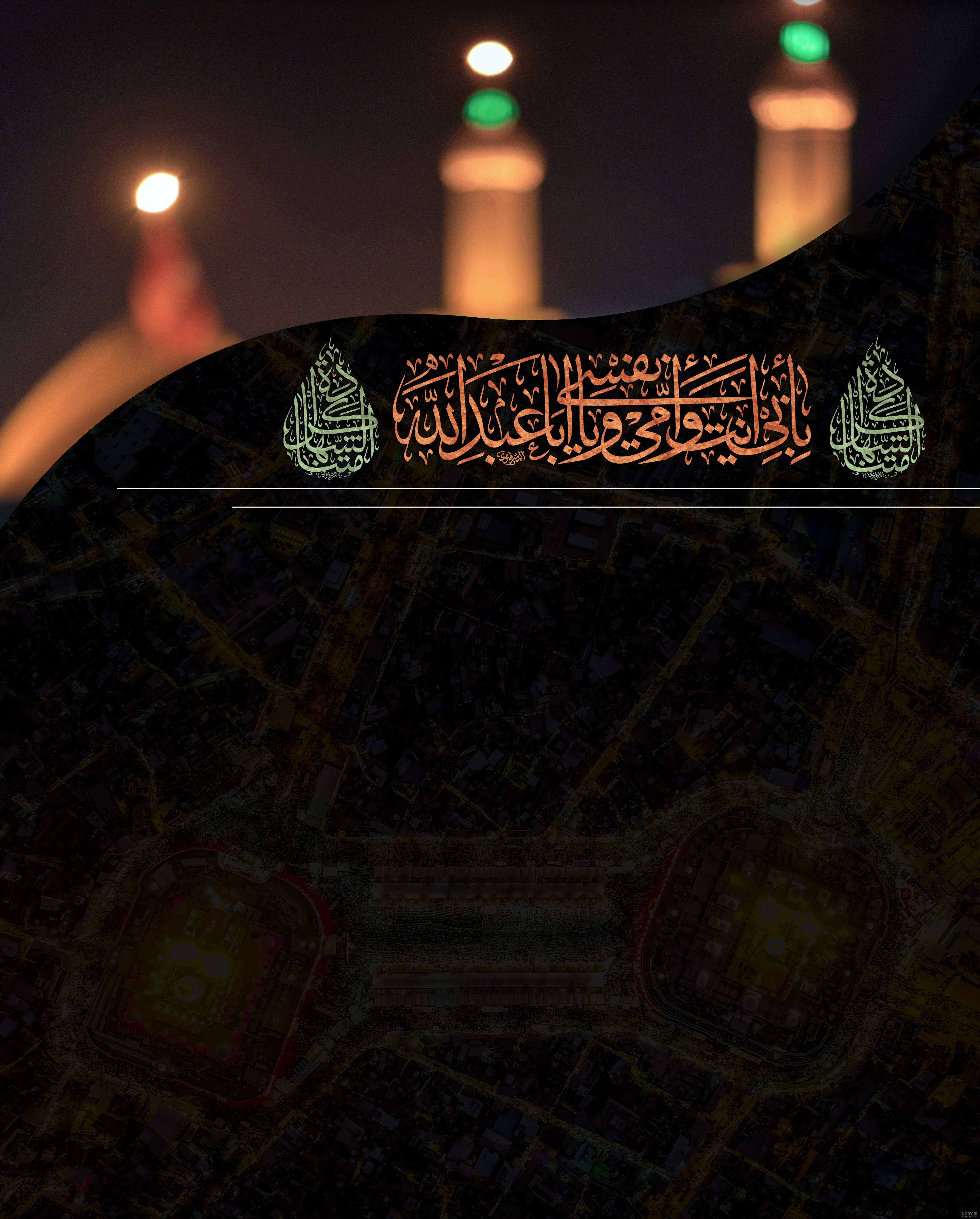 عکس پس زمینه ماه محرم با کیفیت بالا برای موبایل + تم عاشورا و امام حسین (ع)