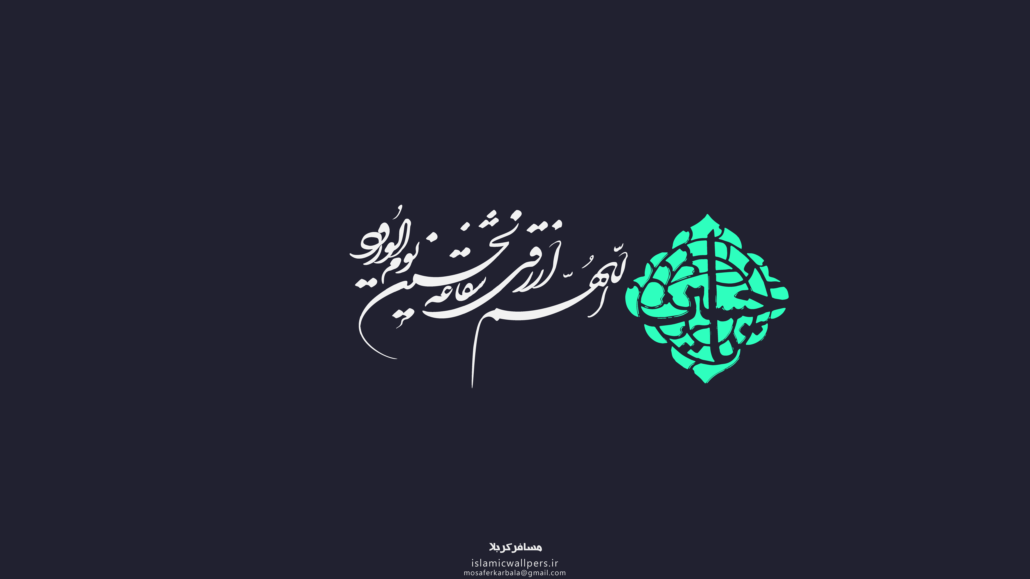 عکس پس زمینه کامپیوتر کربلا
