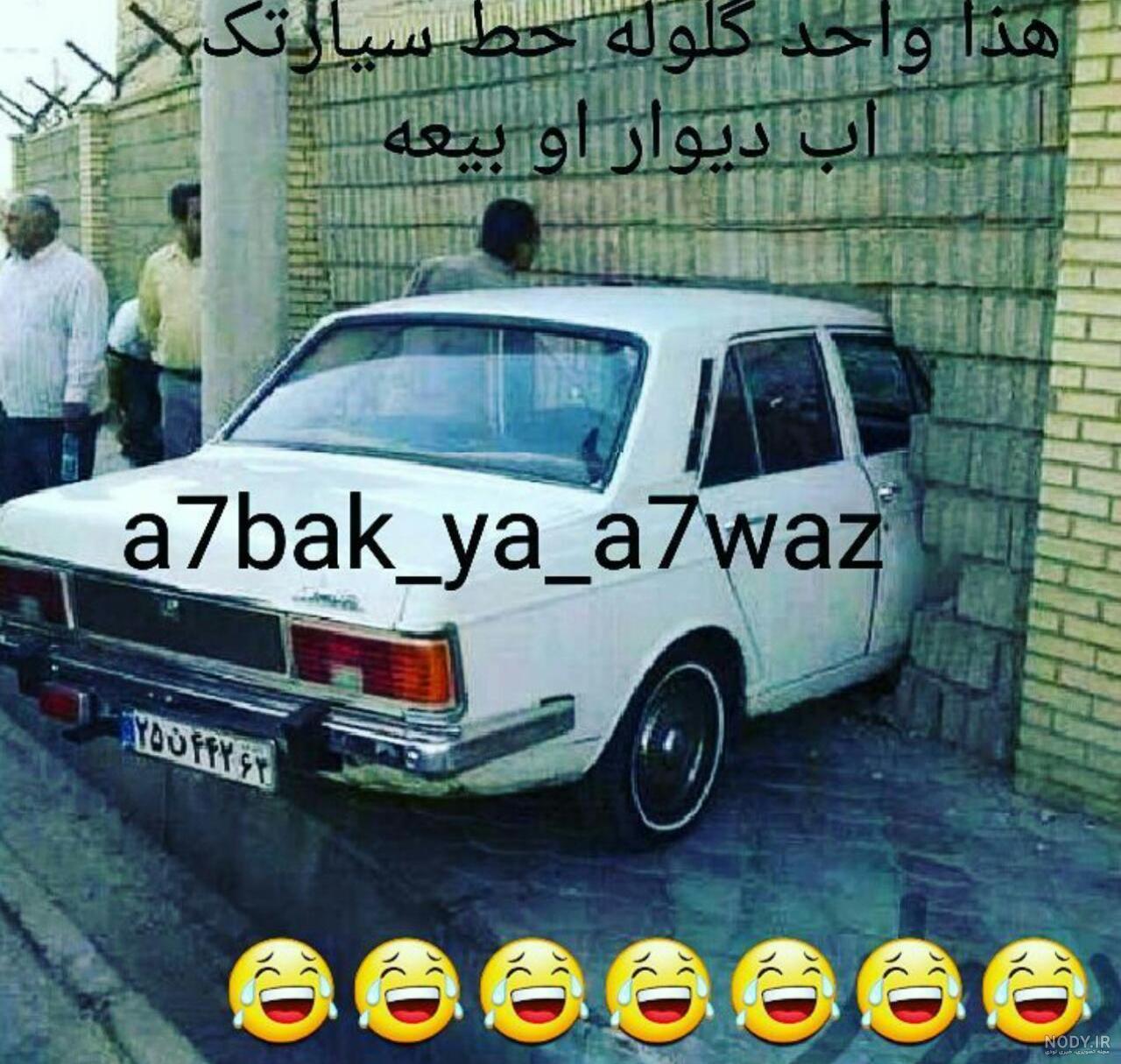 عکس پلاک ماشین در دیوار عکس پلاک ماشین در دیوار