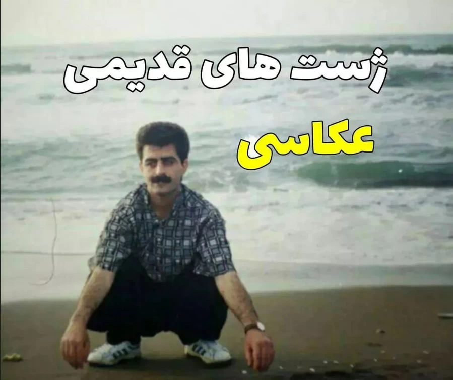 مجموعه‌ای از عکس های قدیمی که دیدن آن‌ها شما را متحیر می‌کند - ستاره