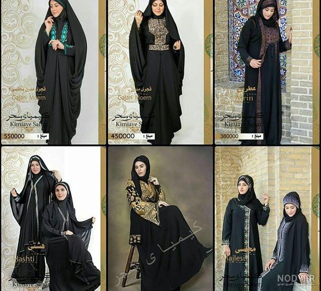 مدل چادر عربی؛ مدل هایی شیک برای خانم های محجبه و خوشتیپ